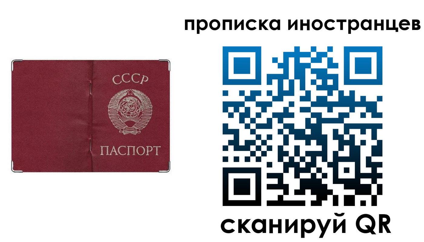 прописка иностранных граждан в Донецке