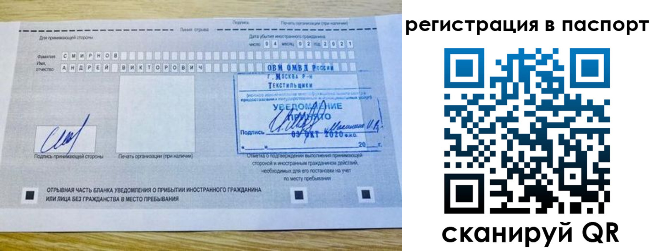 регистрация в Донецке