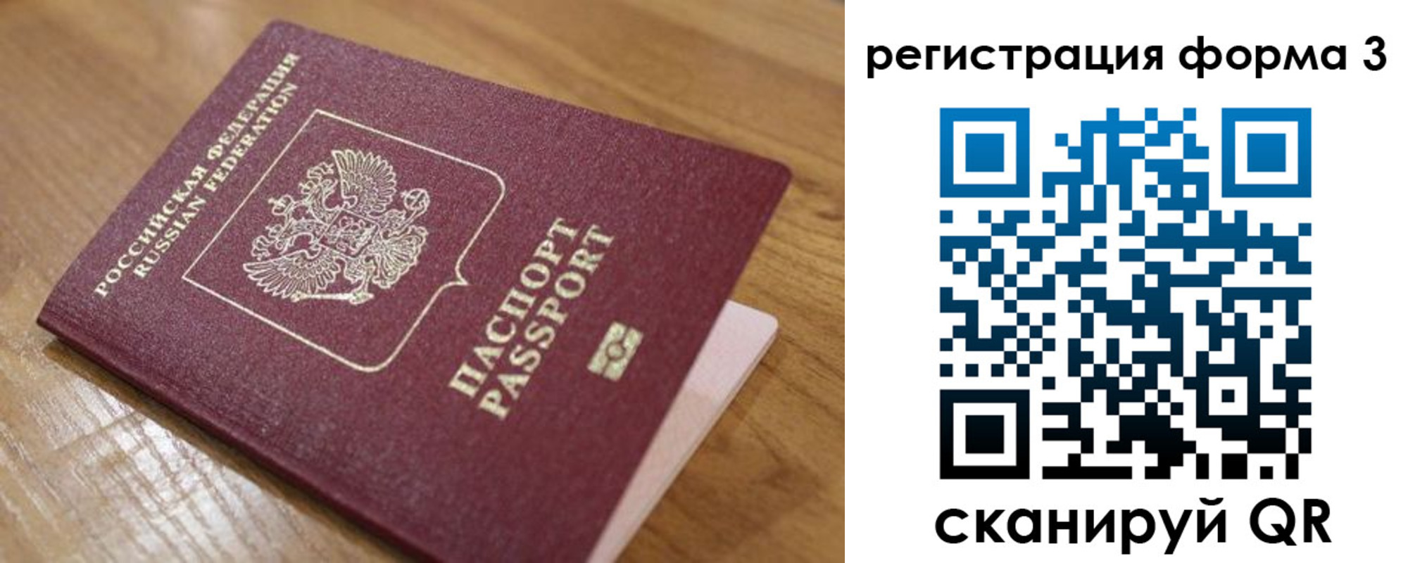 прописка законно в Донецке