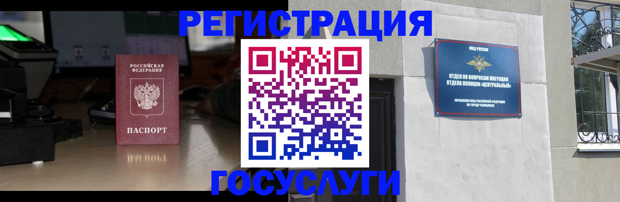 регистрация для школы в Донецке