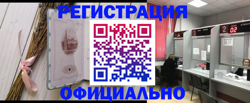 прописка регистрация в Донецке