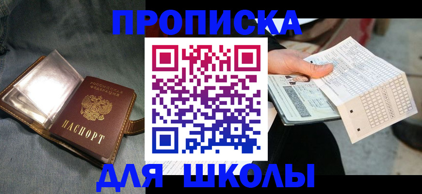 временная регистрация недорого в Донецке