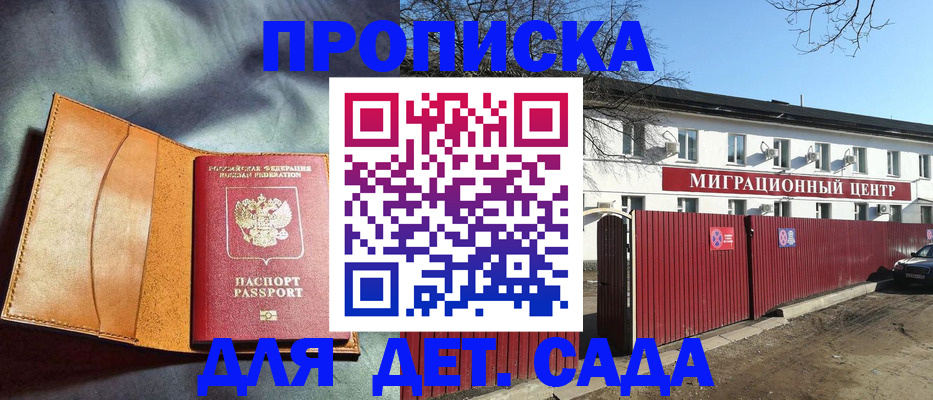 прописка для кредита в Донецке